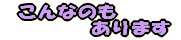 ����Ȃ̂�����܂� 
