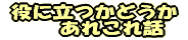 ���ꂱ��b